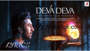 Deva Deva lyrics in hindi
देवा देवा