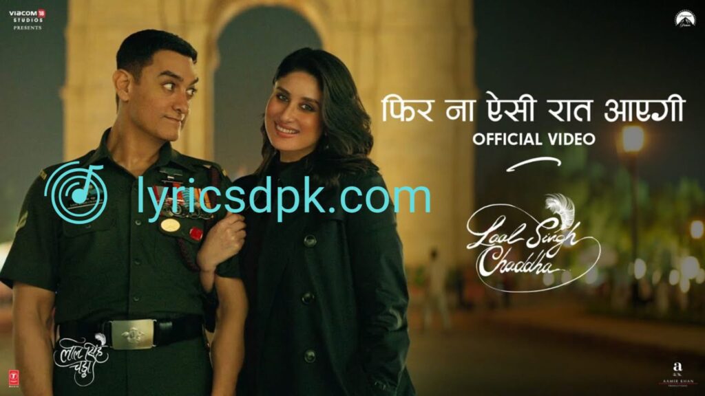 Phir Na Aisi Raat Aayegi Lyrics in Hindi फिर न ऐसी रात आएगी