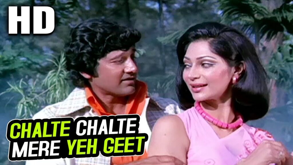 चलते चलते मेरे ये गीत याद रखना Chalte Chalte Mere Ye Geet Yaad Rakhna Lyrics