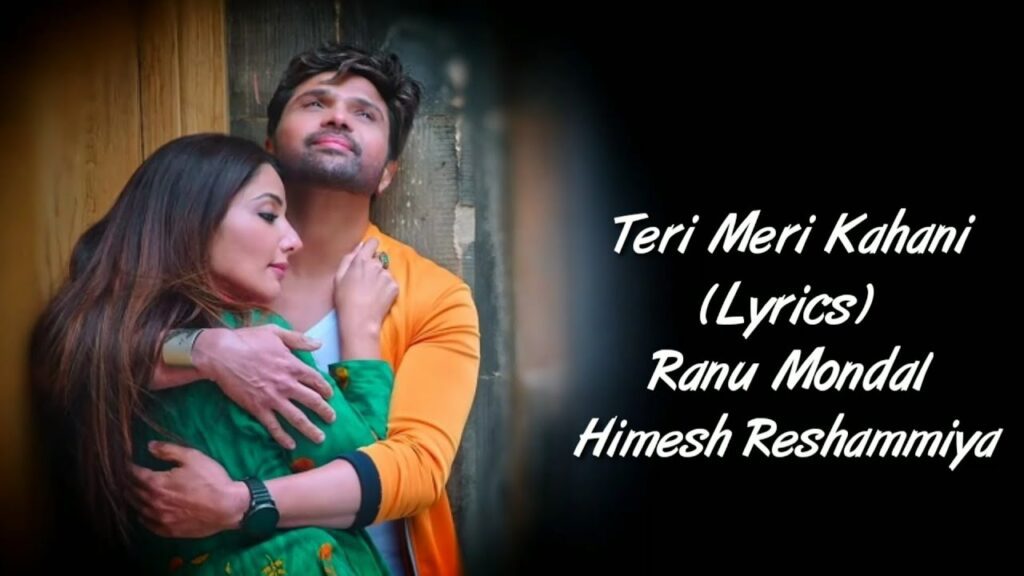 teri meri kahani