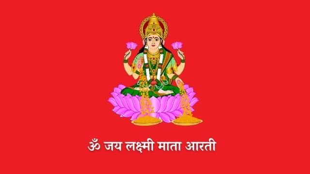 लक्ष्मीजी आरती Laxmi ji Aarti lyrics