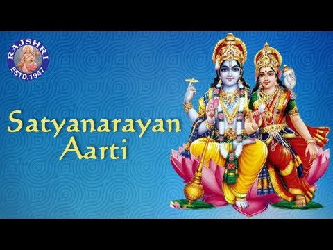 Shri Satyanarayan Aarti Lyrics श्री सत्यनारायण आरती