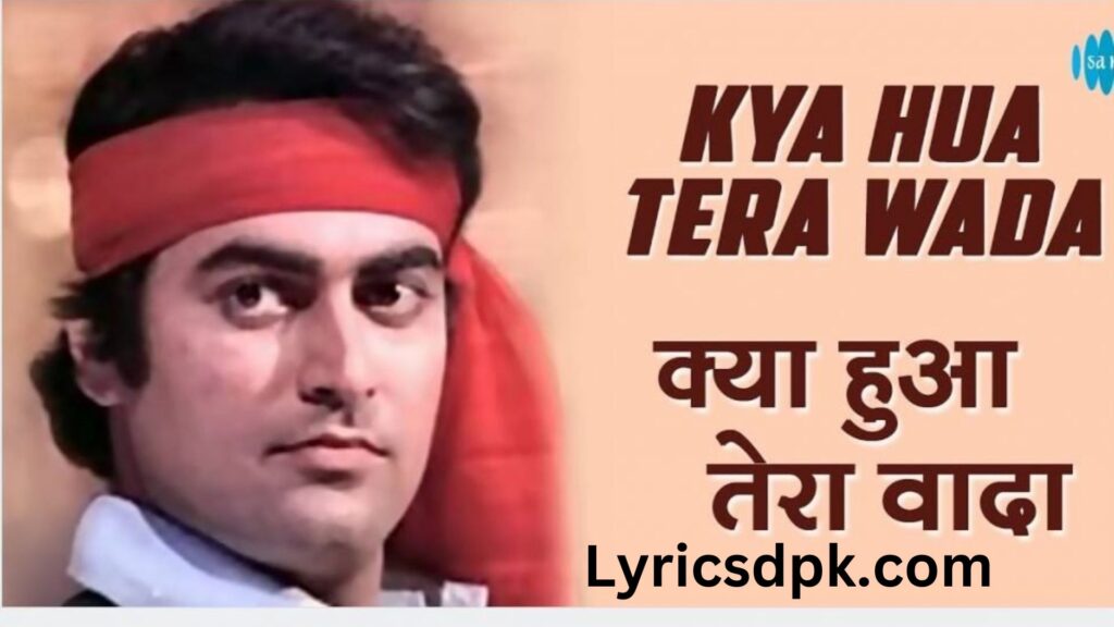 kya hua tera wada lyrics