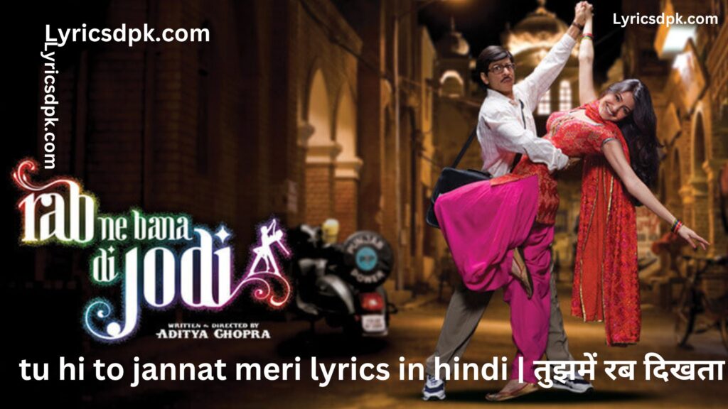 tu hi to jannat meri lyrics in hindi